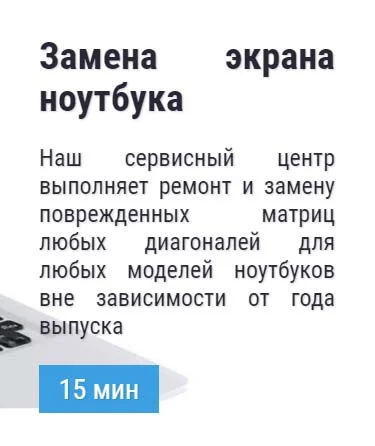 Замена экрана ноутбука в Нижнекамске